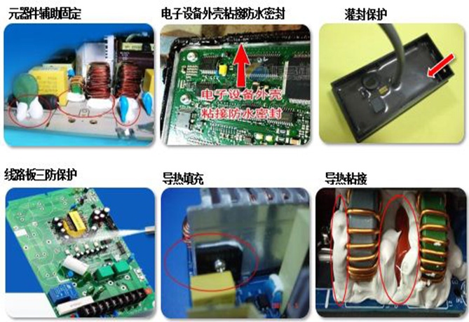 有機(jī)硅在電子電器行業(yè)的應(yīng)用