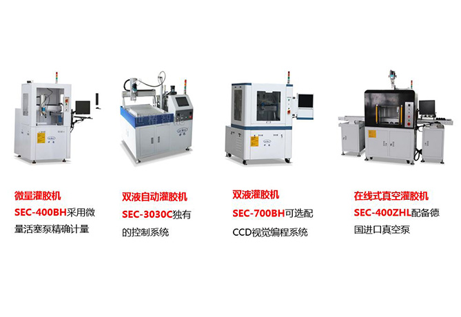 雙組份灌膠機(jī)系列